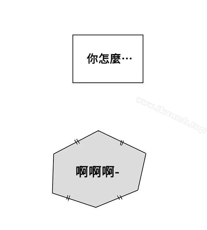 漫画《Honeytrap甜蜜陷阱》第83话第32张图