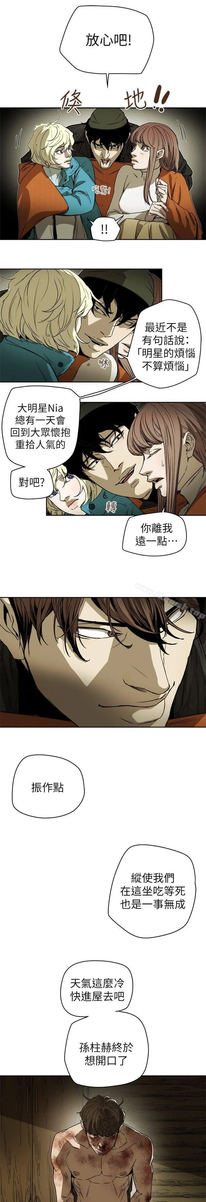 漫画《Honeytrap甜蜜陷阱》第83话第7张图