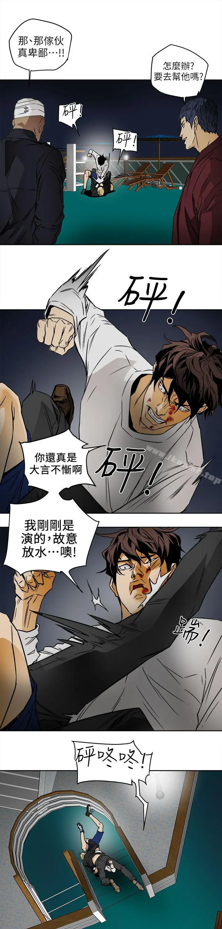 漫画《Honeytrap甜蜜陷阱》第99话第11张图