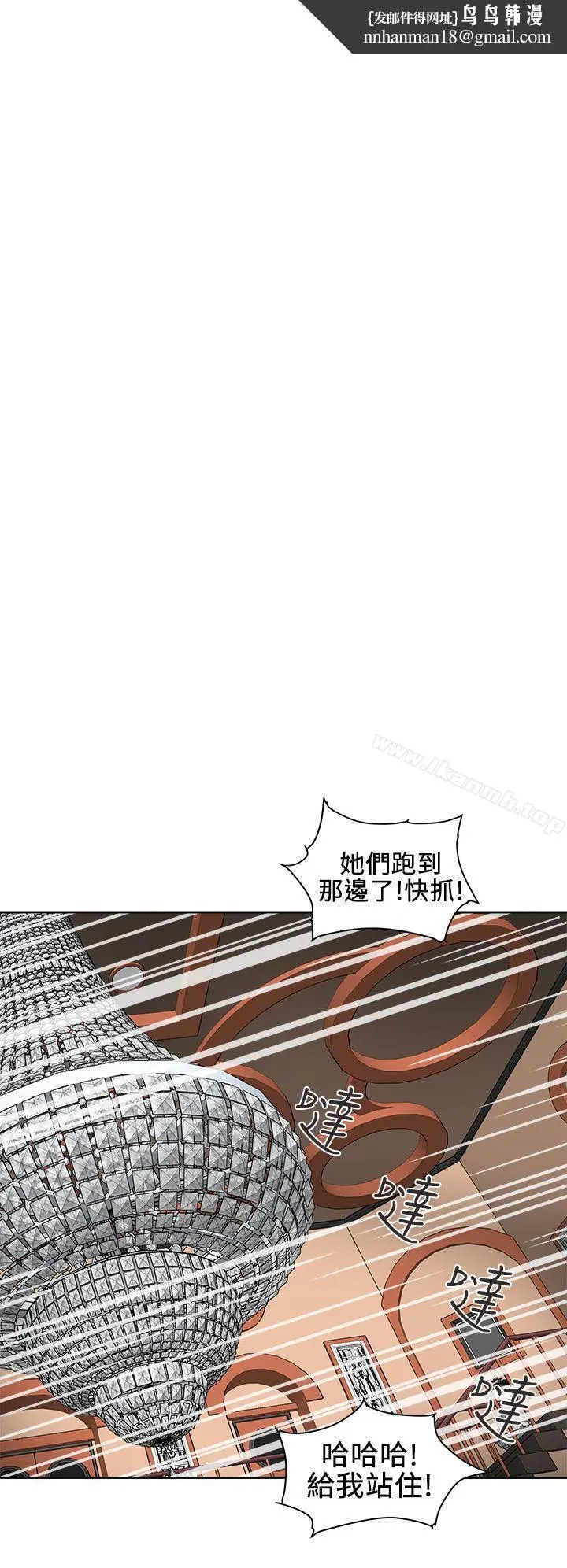 漫画《Honeytrap甜蜜陷阱》第99话第16张图