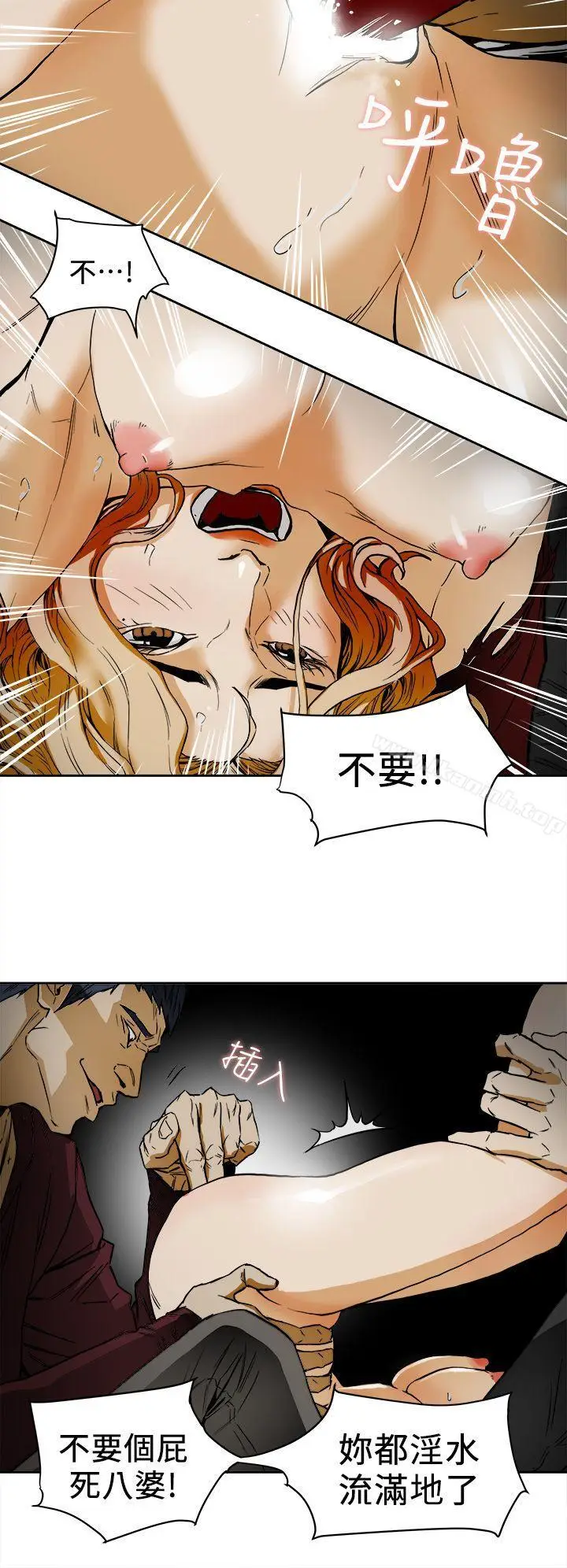 漫画《Honeytrap甜蜜陷阱》第99话第20张图