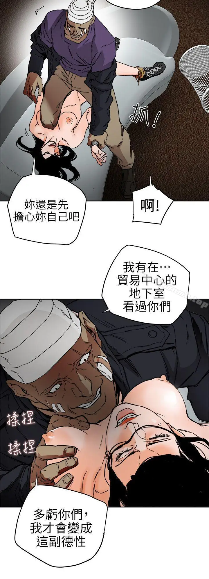 漫画《Honeytrap甜蜜陷阱》第99话第22张图