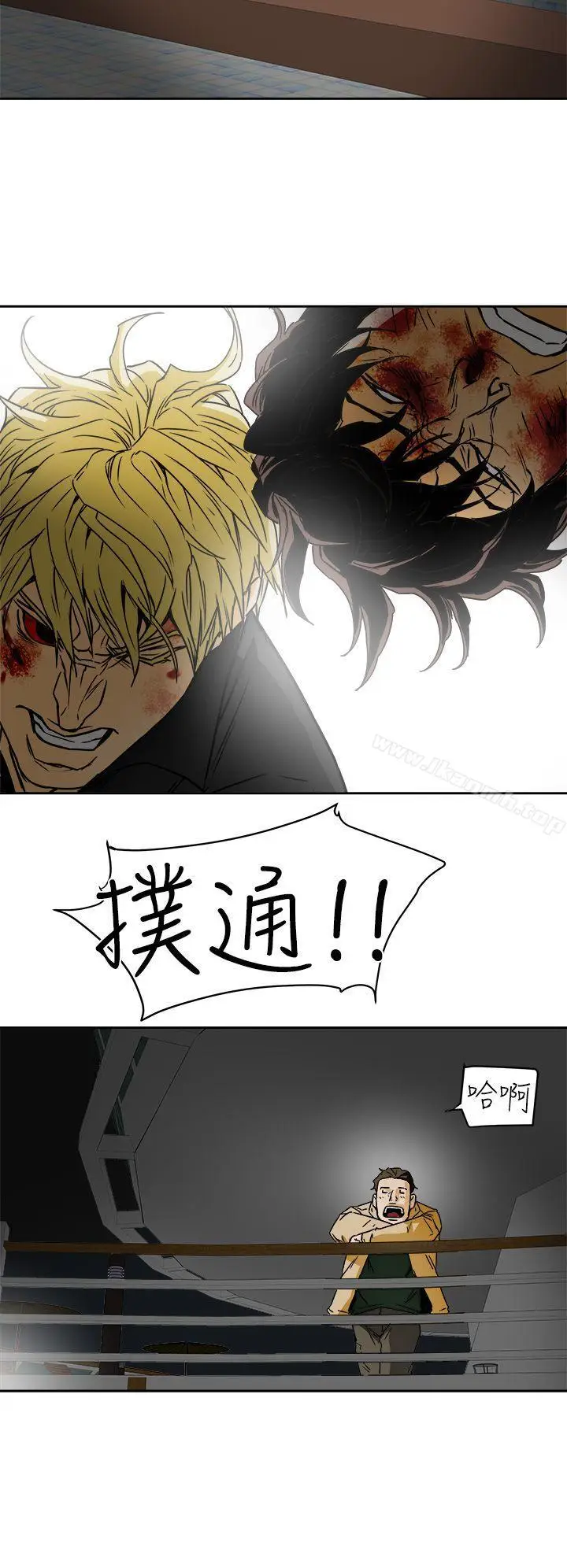 漫画《Honeytrap甜蜜陷阱》第99话第28张图