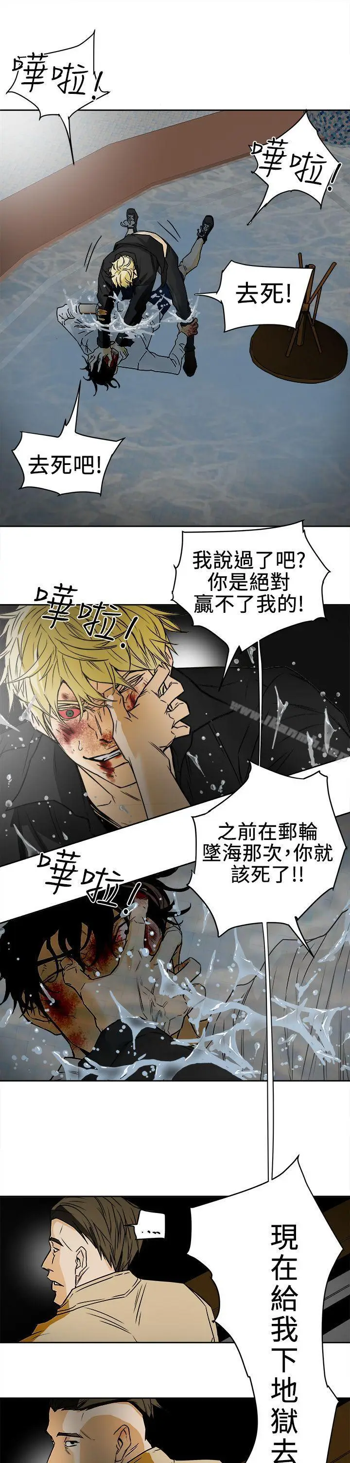 漫画《Honeytrap甜蜜陷阱》第99话第29张图