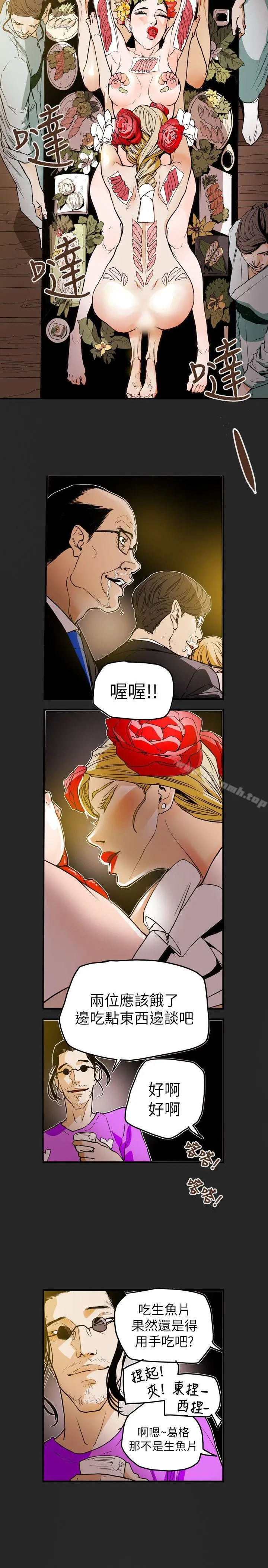 漫画《Honeytrap甜蜜陷阱》第54话第19张图