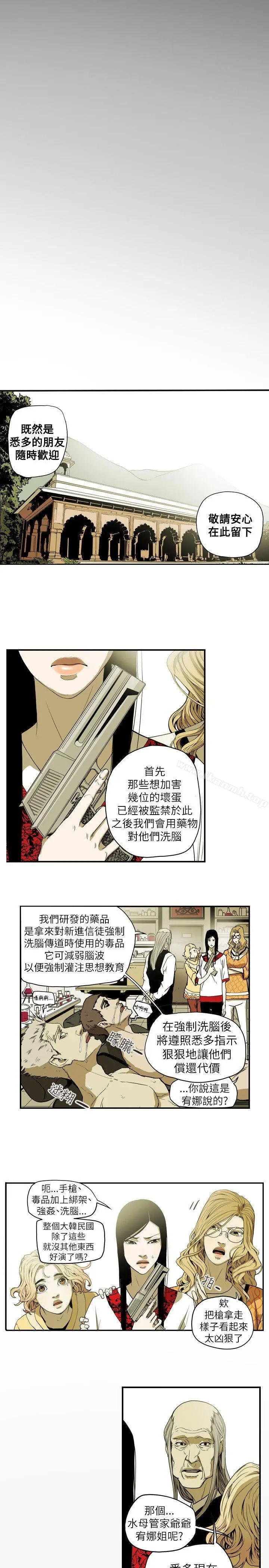 漫画《Honeytrap甜蜜陷阱》第54话第4张图