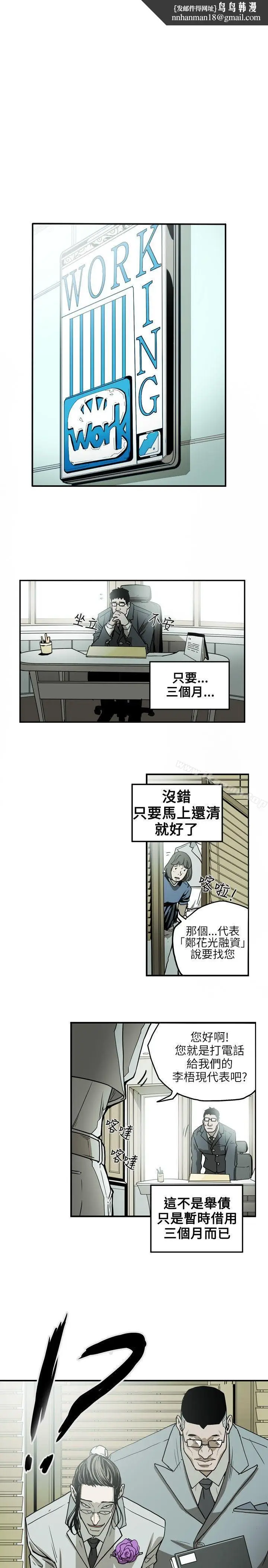 漫画《Honeytrap甜蜜陷阱》第15话第11张图