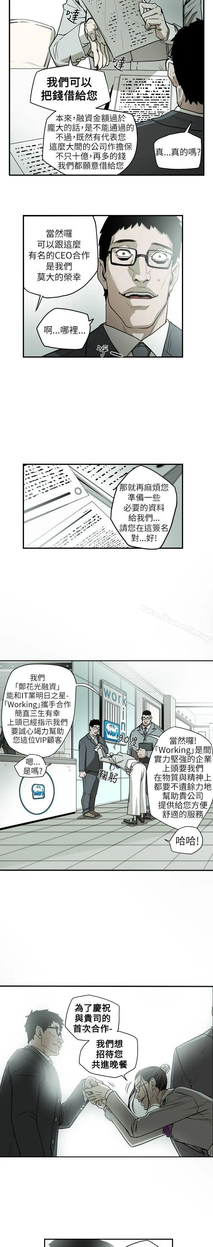 漫画《Honeytrap甜蜜陷阱》第15话第14张图