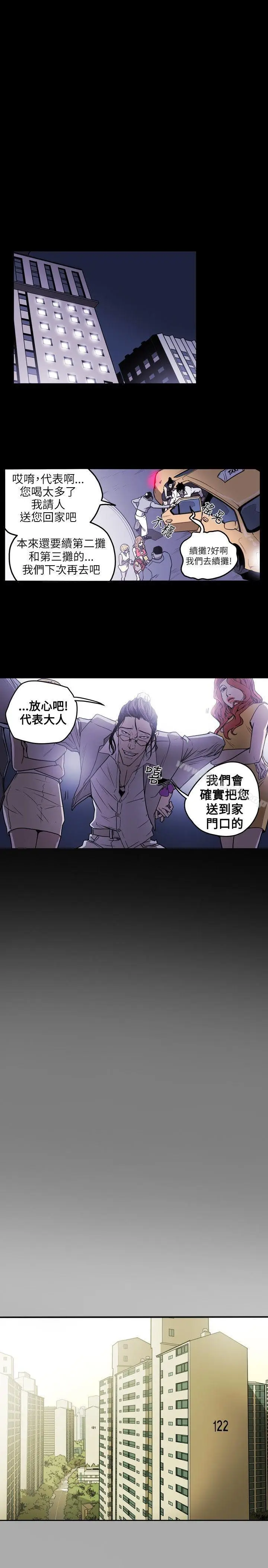 漫画《Honeytrap甜蜜陷阱》第15话第17张图