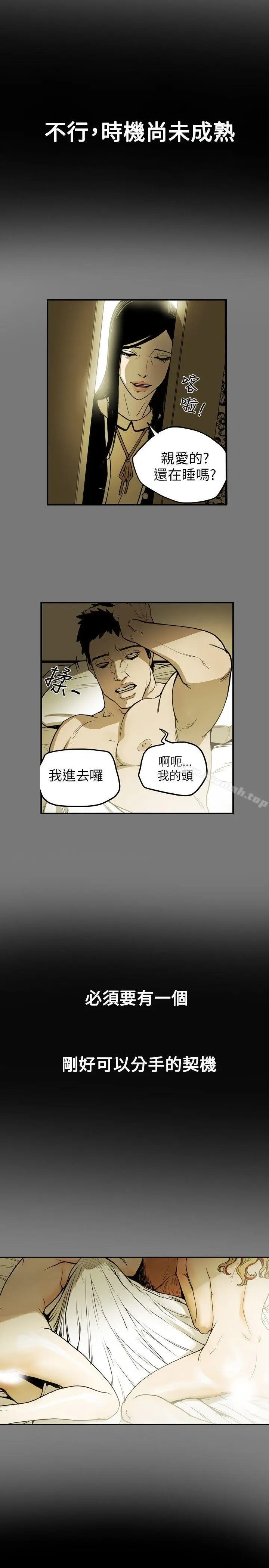 漫画《Honeytrap甜蜜陷阱》第15话第19张图