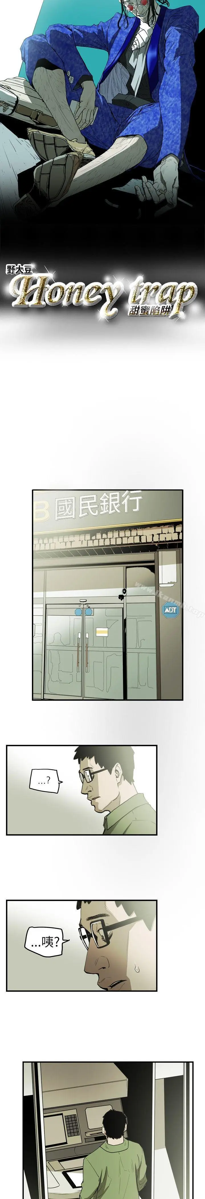 漫画《Honeytrap甜蜜陷阱》第15话第5张图