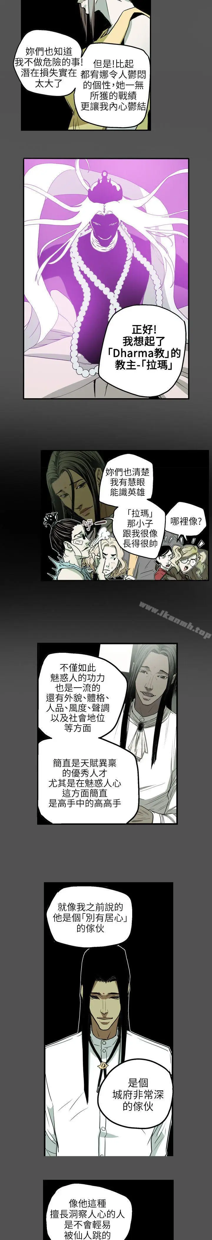 漫画《Honeytrap甜蜜陷阱》第28话第15张图