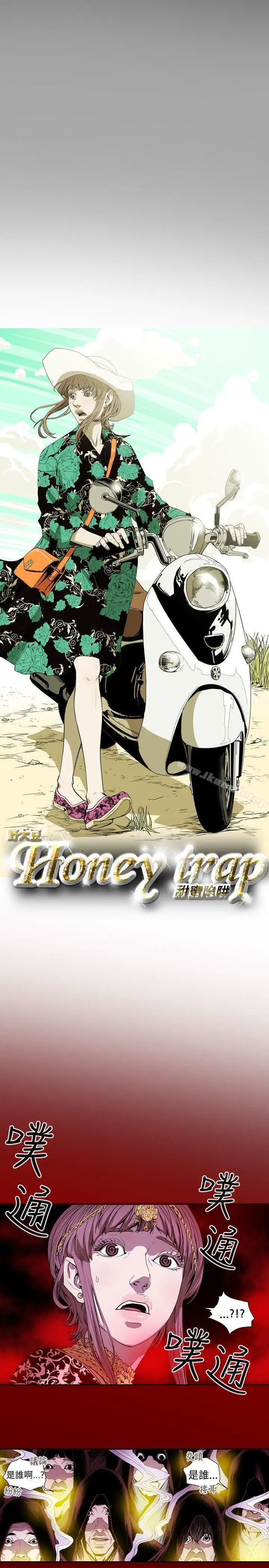 漫画《Honeytrap甜蜜陷阱》第28话第3张图