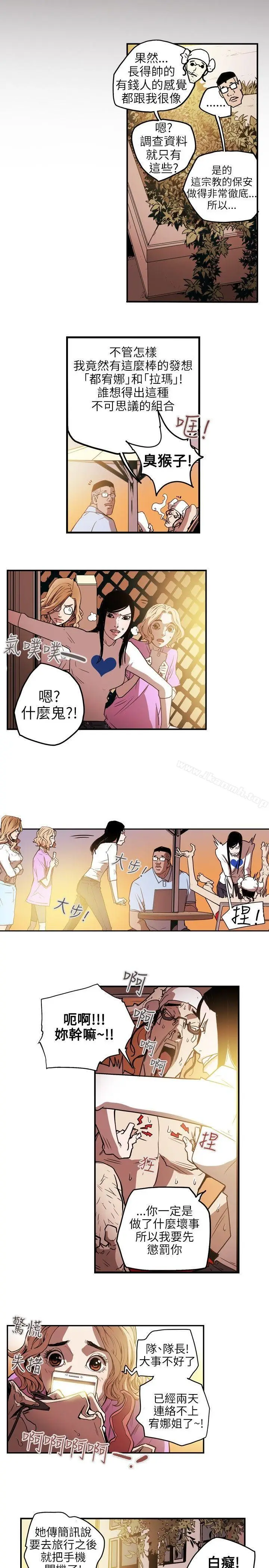 漫画《Honeytrap甜蜜陷阱》第28话第8张图