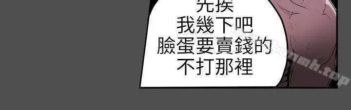 漫画《Honeytrap甜蜜陷阱》第6话第7张图