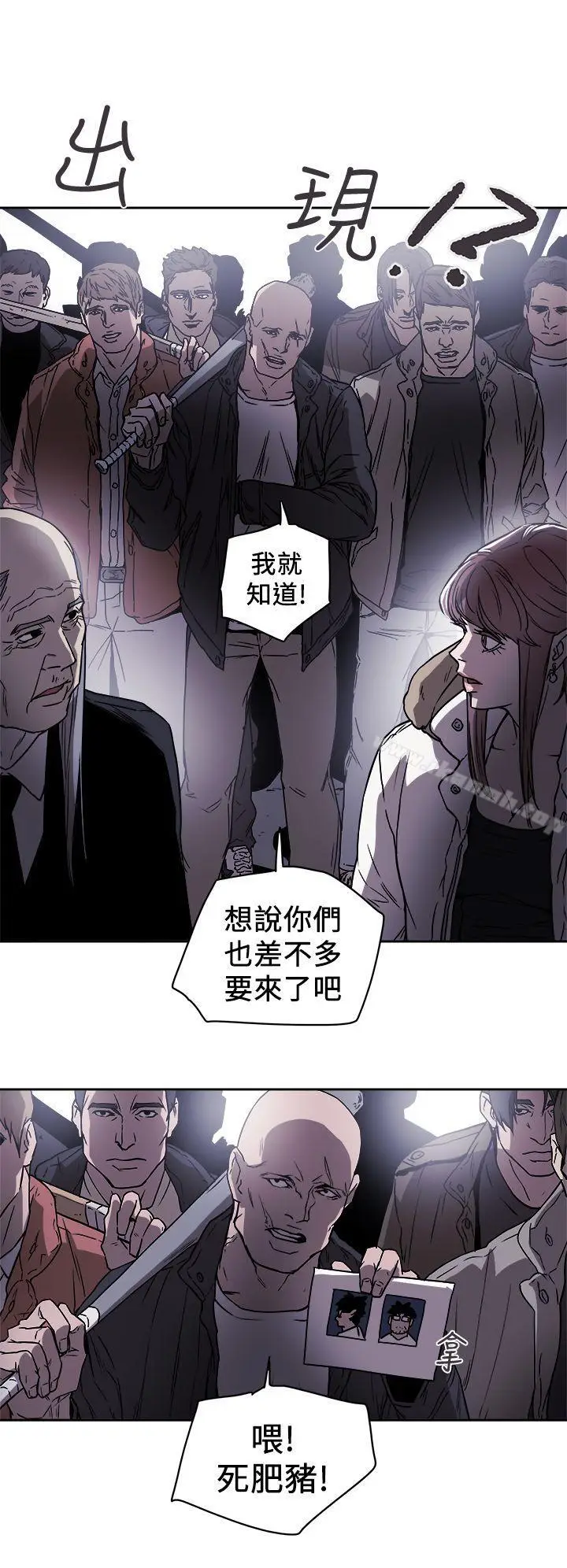 漫画《Honeytrap甜蜜陷阱》第87话第11张图