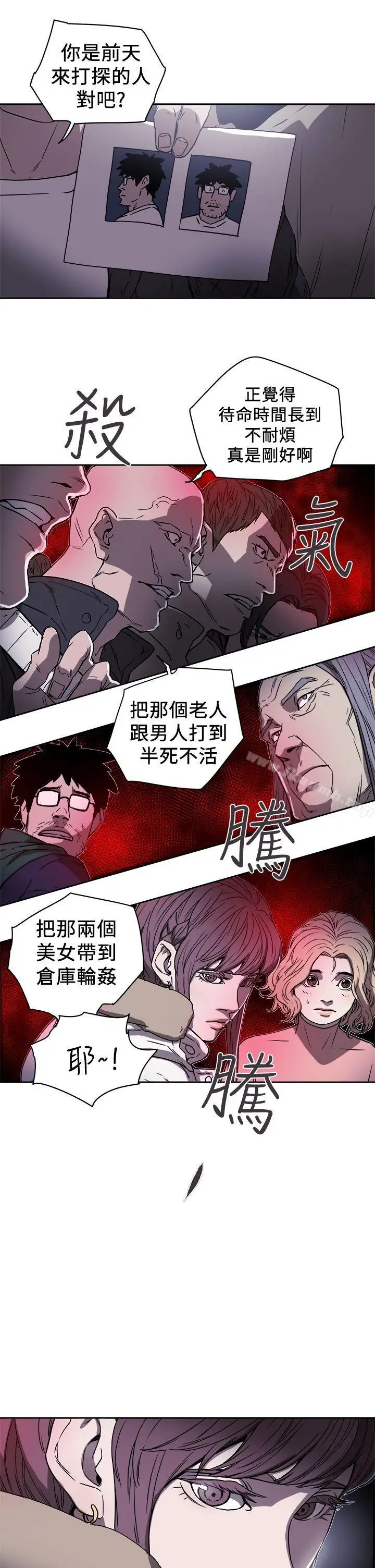 漫画《Honeytrap甜蜜陷阱》第87话第12张图
