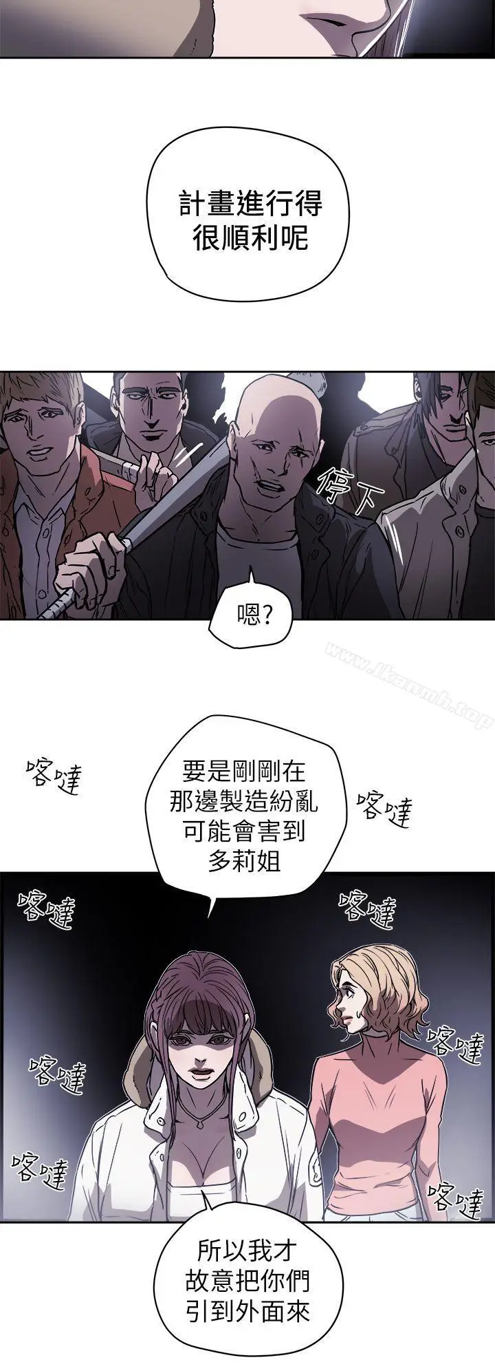 漫画《Honeytrap甜蜜陷阱》第87话第13张图