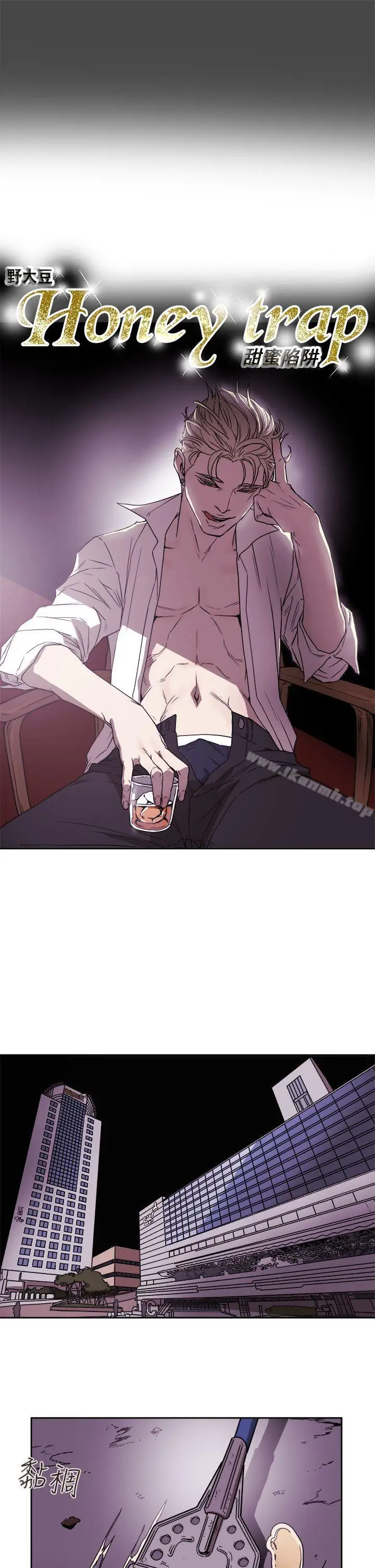 漫画《Honeytrap甜蜜陷阱》第87话第2张图