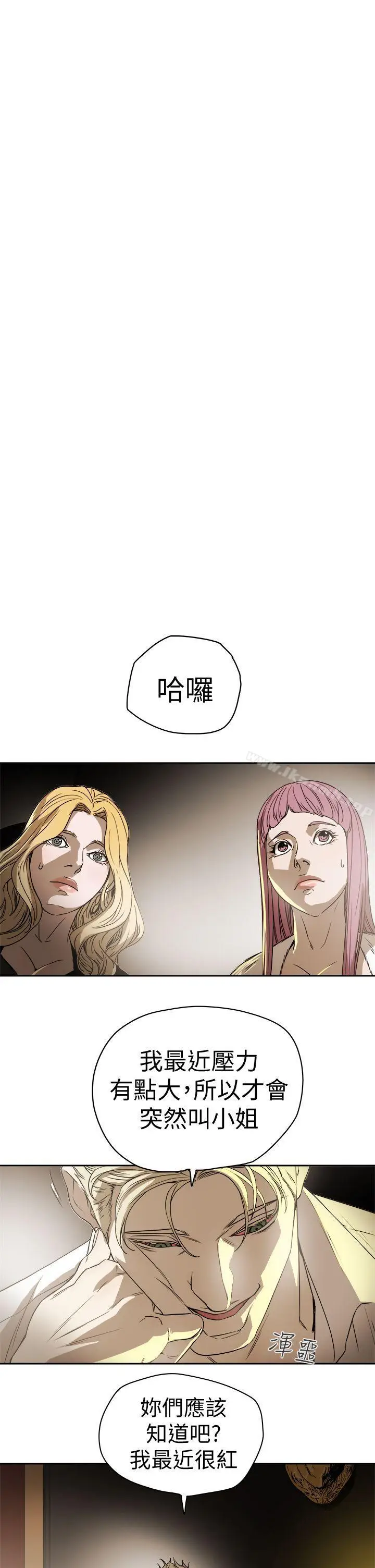 漫画《Honeytrap甜蜜陷阱》第87话第26张图