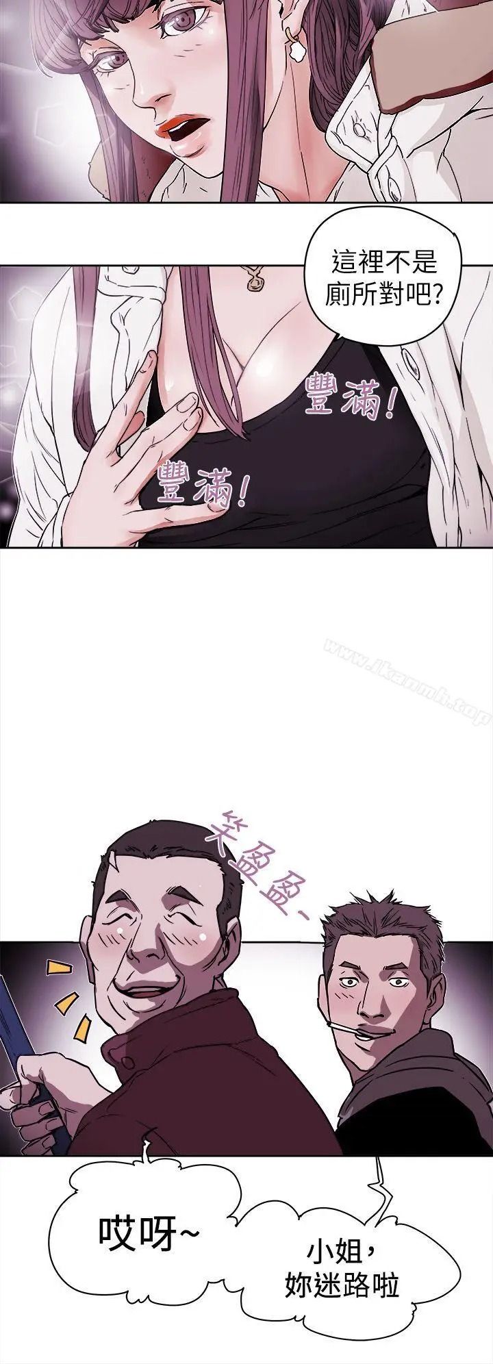 漫画《Honeytrap甜蜜陷阱》第87话第5张图
