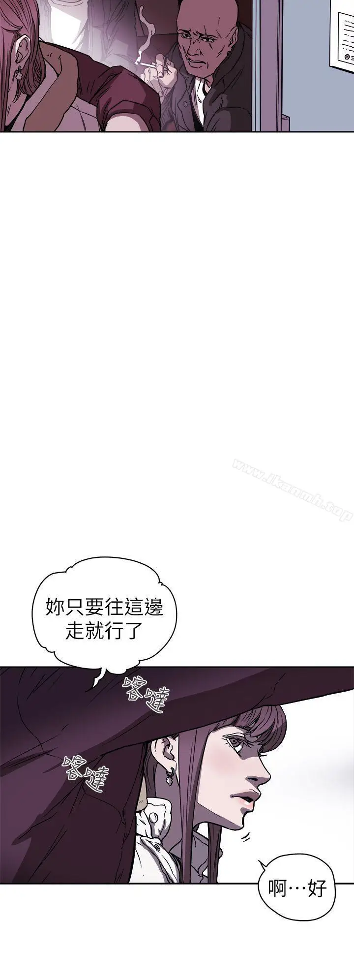 漫画《Honeytrap甜蜜陷阱》第87话第7张图