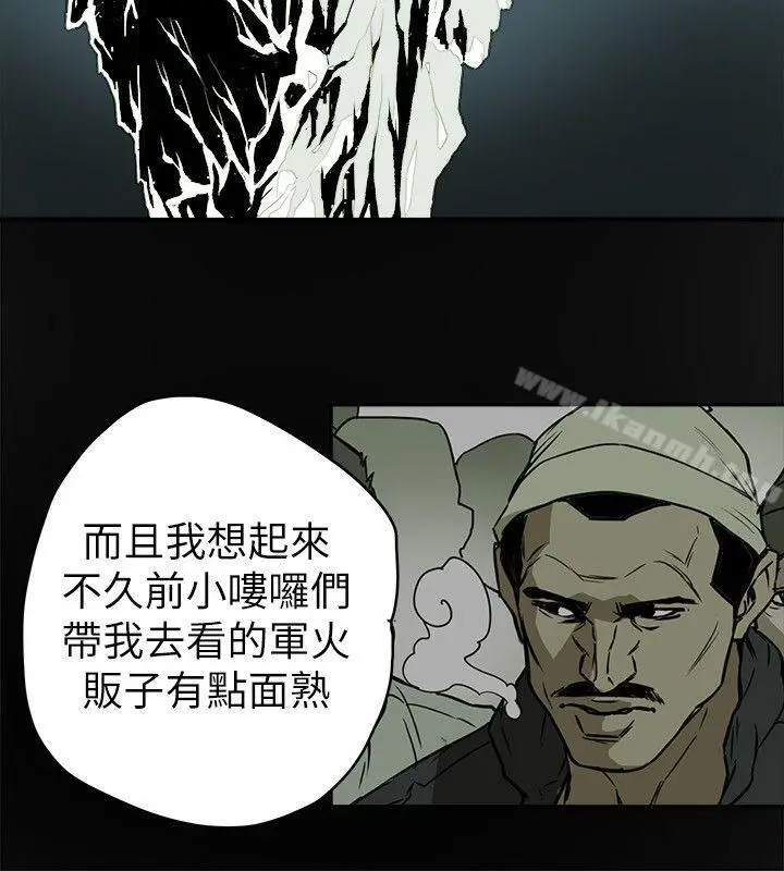 漫画《Honeytrap甜蜜陷阱》第78话第16张图