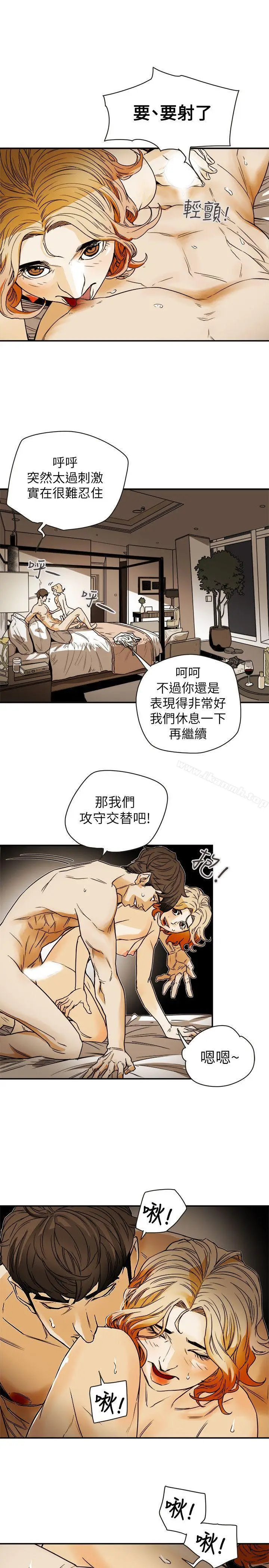 漫画《Honeytrap甜蜜陷阱》第78话第23张图