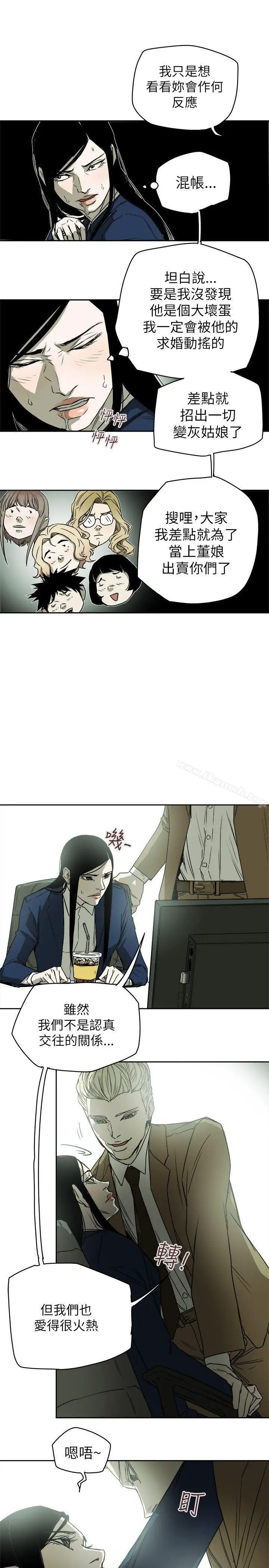 漫画《Honeytrap甜蜜陷阱》第79话第17张图