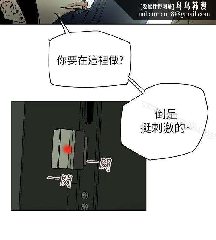 漫画《Honeytrap甜蜜陷阱》第79话第18张图