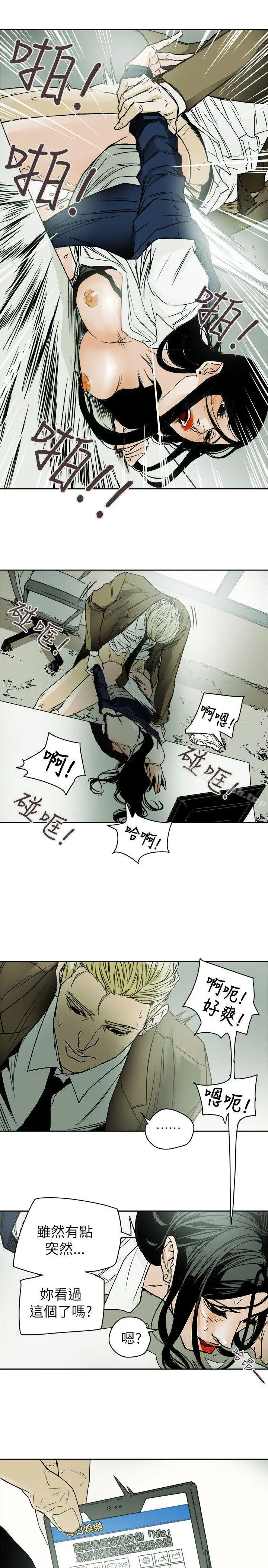 漫画《Honeytrap甜蜜陷阱》第79话第23张图