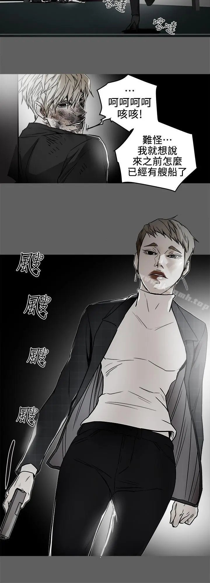 漫画《Honeytrap甜蜜陷阱》第101话第2张图