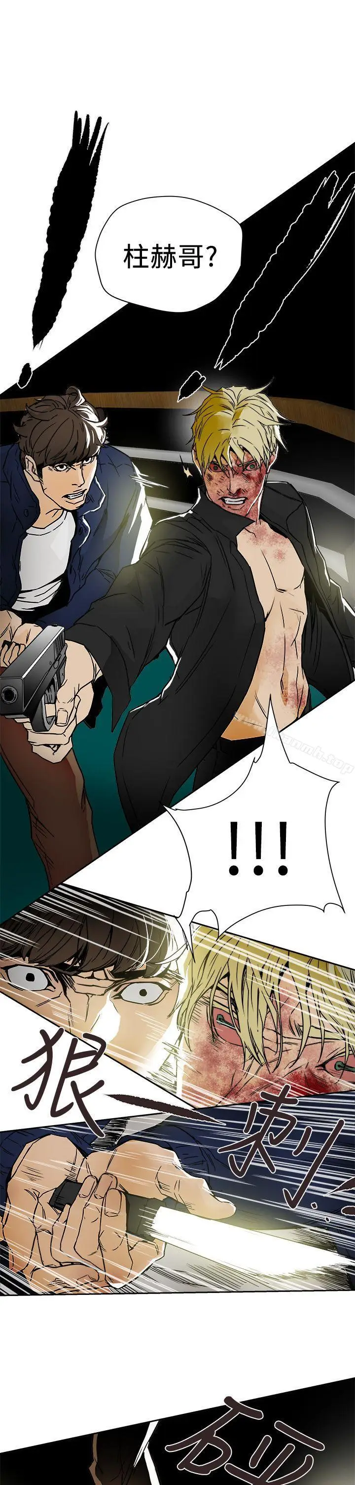 漫画《Honeytrap甜蜜陷阱》第101话第29张图
