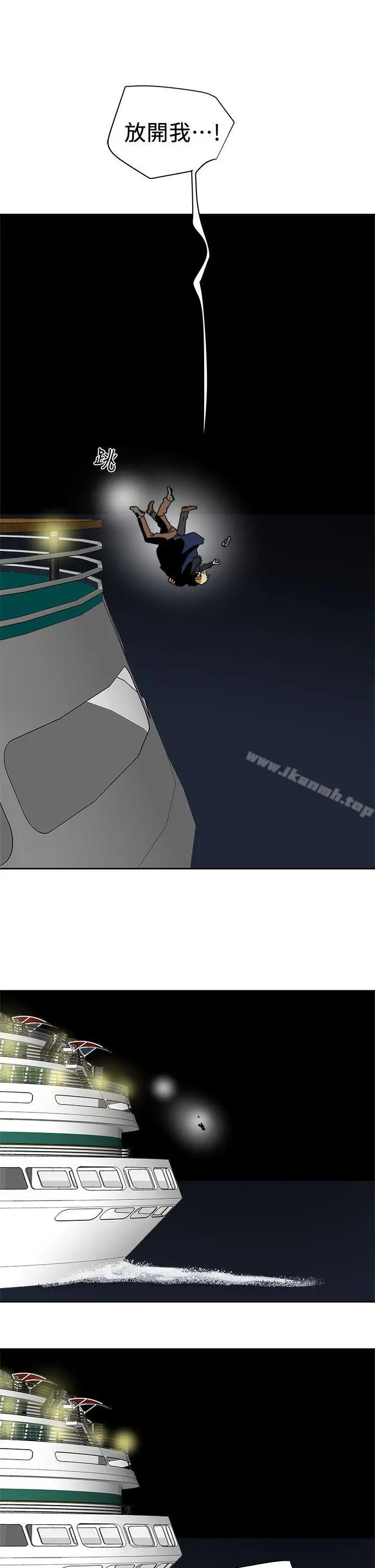 漫画《Honeytrap甜蜜陷阱》第101话第33张图