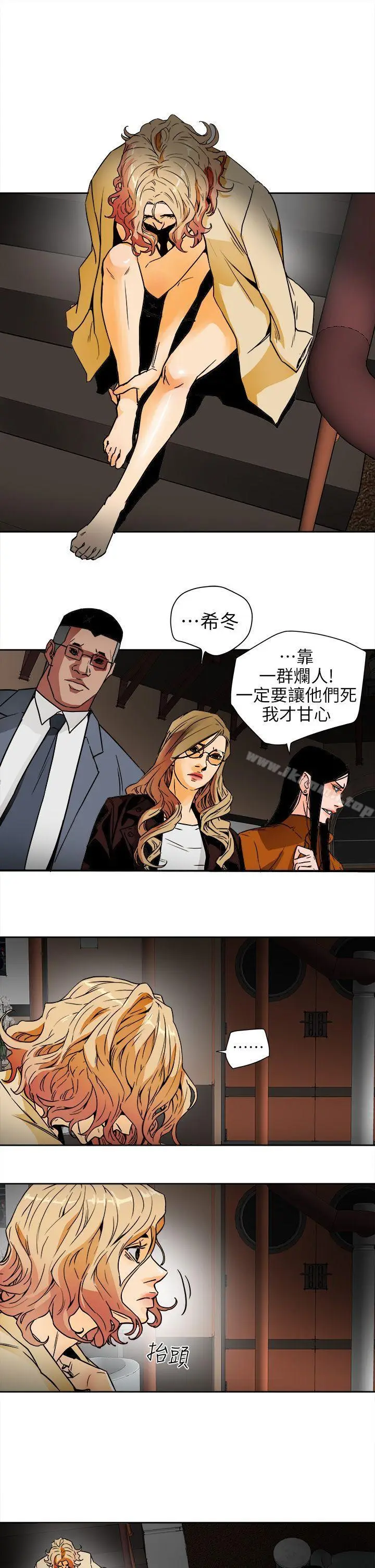 漫画《Honeytrap甜蜜陷阱》第101话第5张图