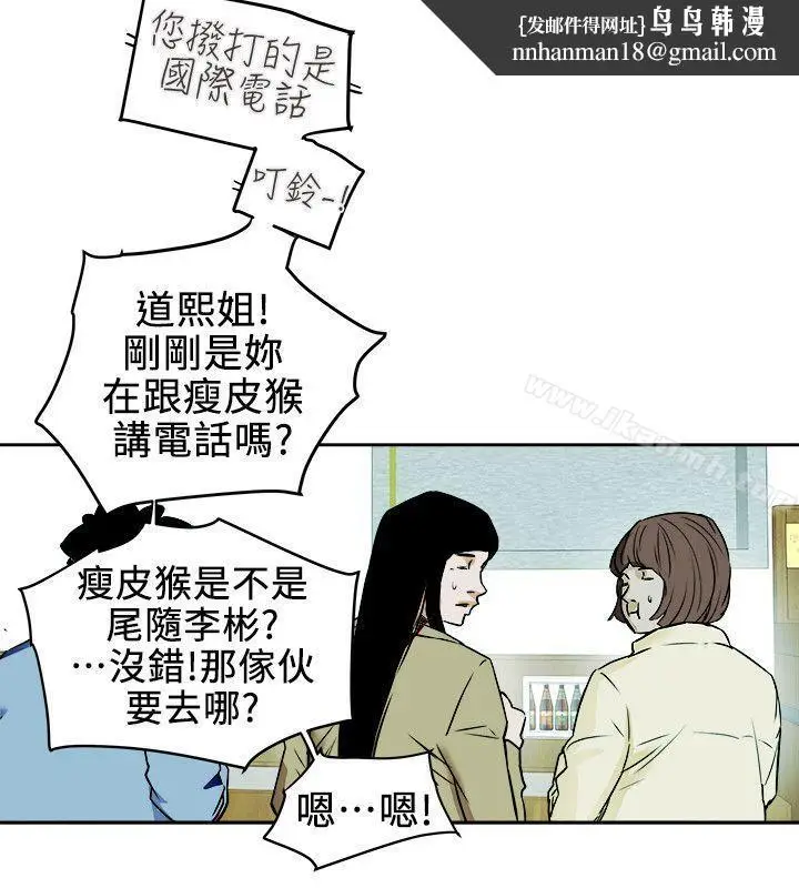 漫画《Honeytrap甜蜜陷阱》第98话第16张图