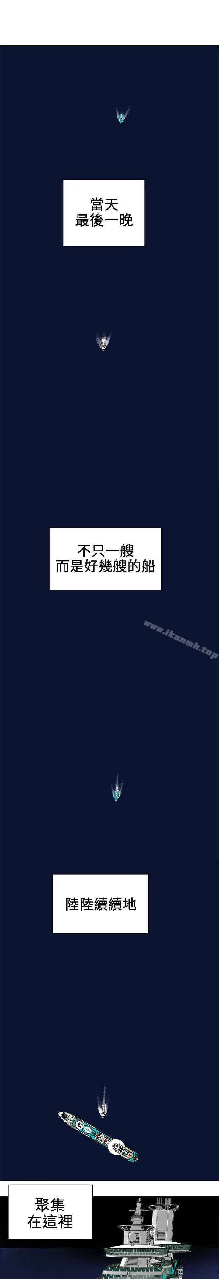漫画《Honeytrap甜蜜陷阱》第98话第29张图