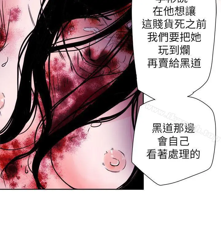 漫画《Honeytrap甜蜜陷阱》第82话第14张图