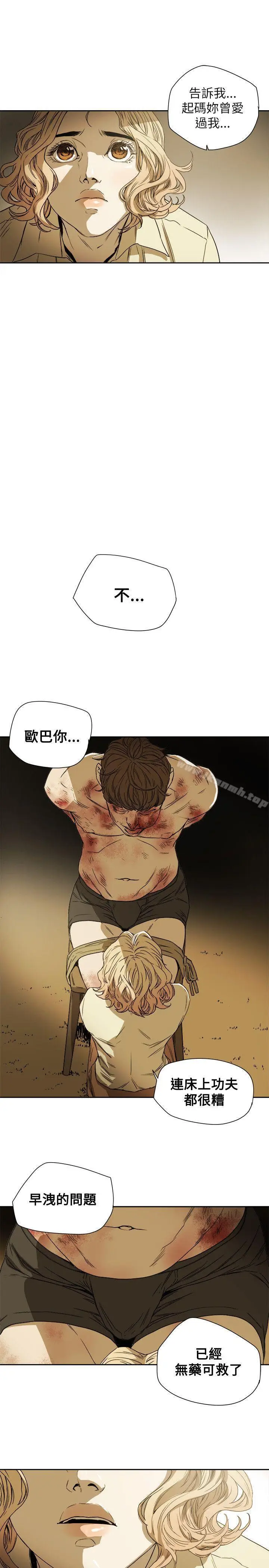 漫画《Honeytrap甜蜜陷阱》第82话第27张图