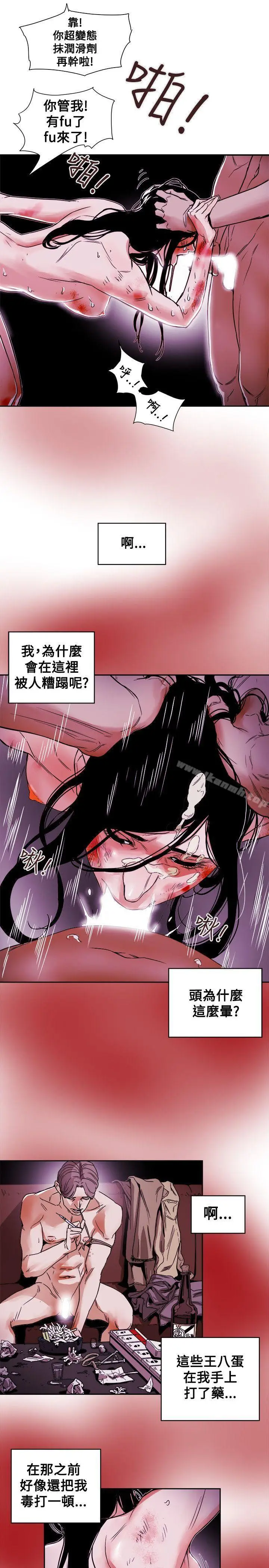 漫画《Honeytrap甜蜜陷阱》第82话第7张图