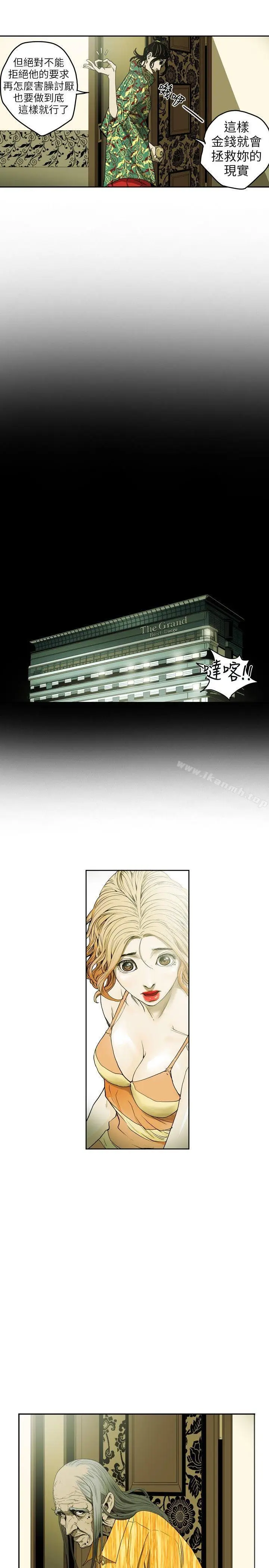 漫画《Honeytrap甜蜜陷阱》第8话第14张图