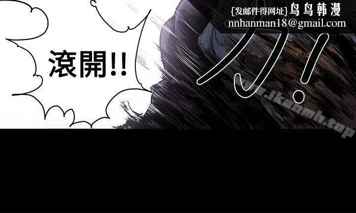 漫画《Honeytrap甜蜜陷阱》第8话第8张图