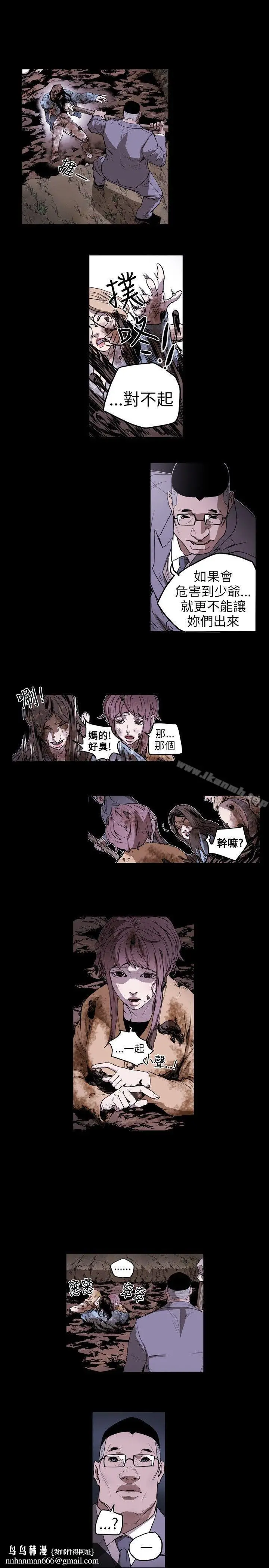 漫画《Honeytrap甜蜜陷阱》第8话第9张图
