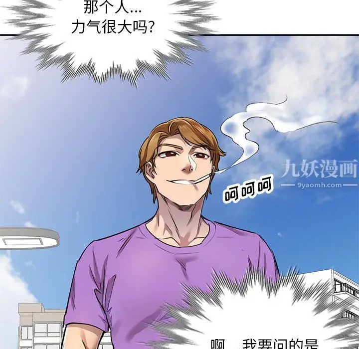 漫画《私人家教》第4话第107张图