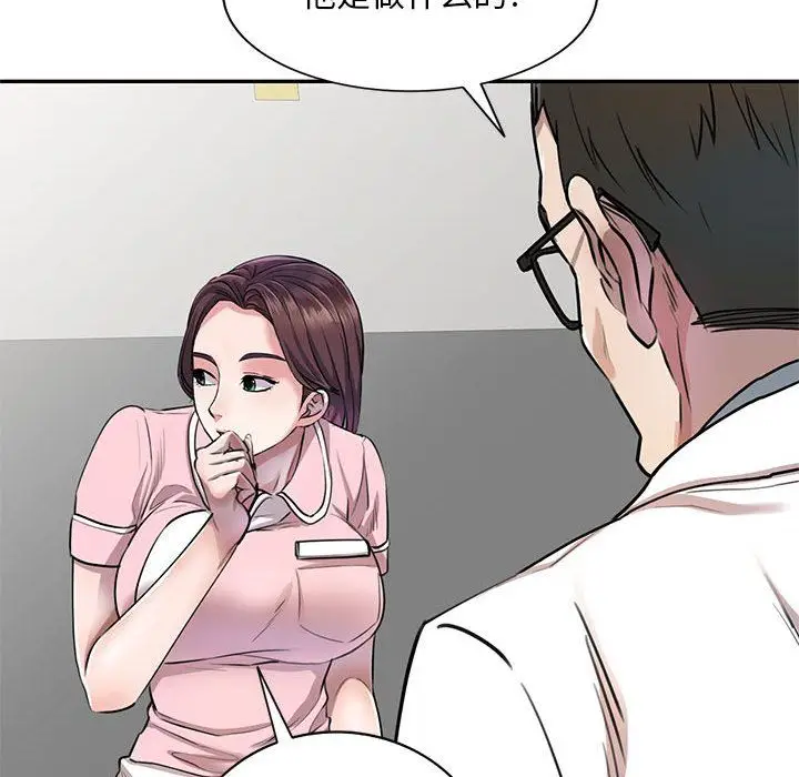 漫画《私人家教》第4话第110张图