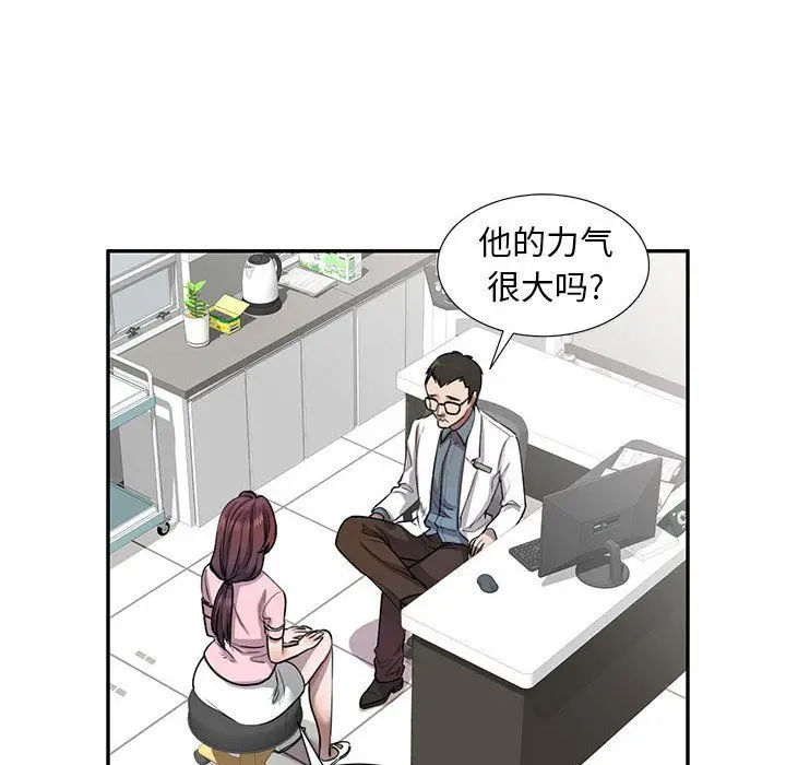 漫画《私人家教》第4话第112张图