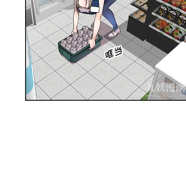 漫画《私人家教》第4话第118张图