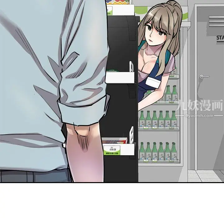 漫画《私人家教》第4话第121张图