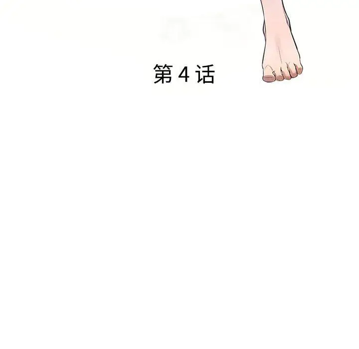 漫画《私人家教》第4话第13张图