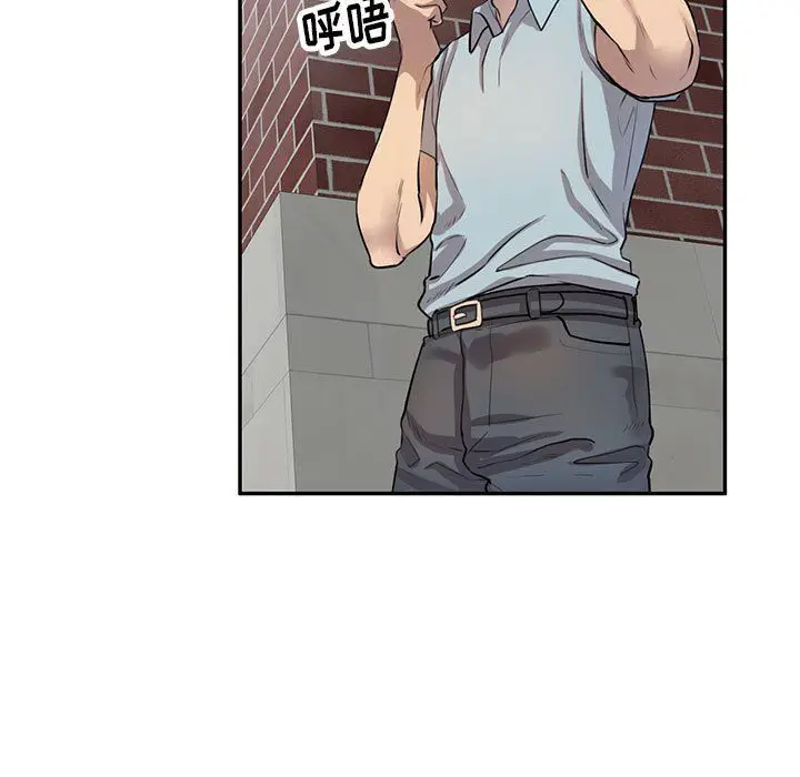 漫画《私人家教》第4话第15张图